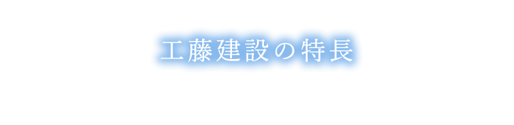 赤外線構造診断・外壁診断