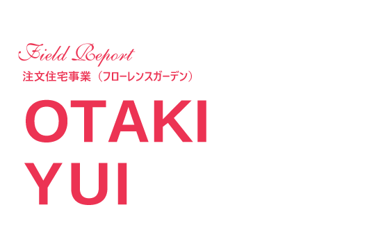 建設事業 ONO TETSUJI